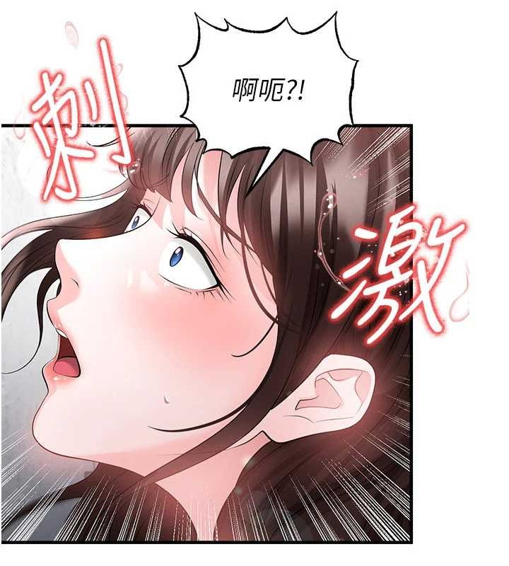 《足球型男脫單指南》漫画 第46話-據實相告的特別獎勵