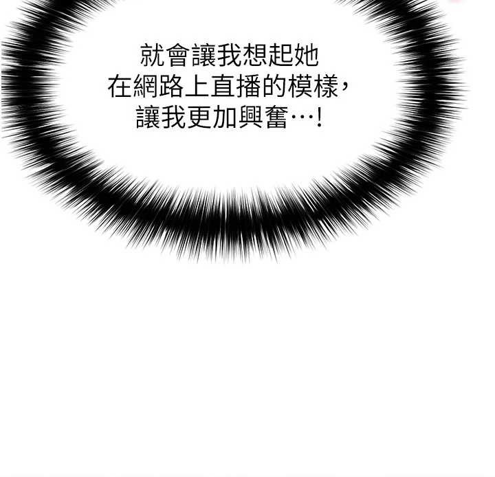 《足球型男脫單指南》漫画 第46話-據實相告的特別獎勵