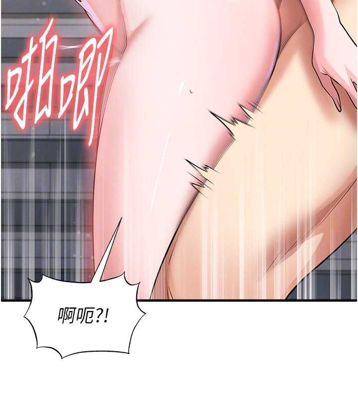 《足球型男脫單指南》漫画 第46話-據實相告的特別獎勵