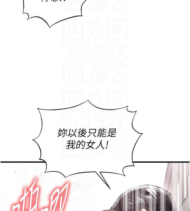 《足球型男脫單指南》漫画 第46話-據實相告的特別獎勵
