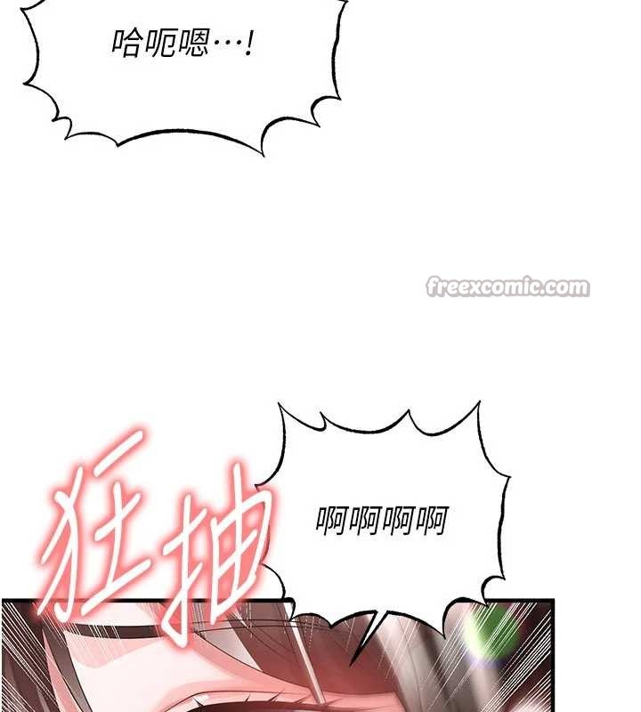 《足球型男脫單指南》漫画 第46話-據實相告的特別獎勵