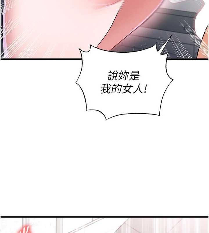 《足球型男脫單指南》漫画 第46話-據實相告的特別獎勵