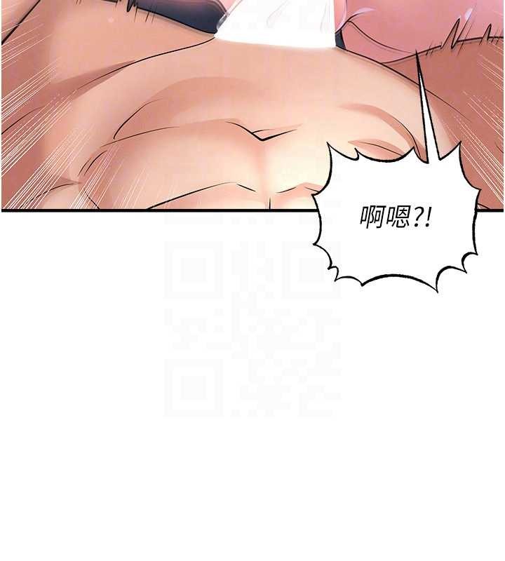 《足球型男脫單指南》漫画 第46話-據實相告的特別獎勵