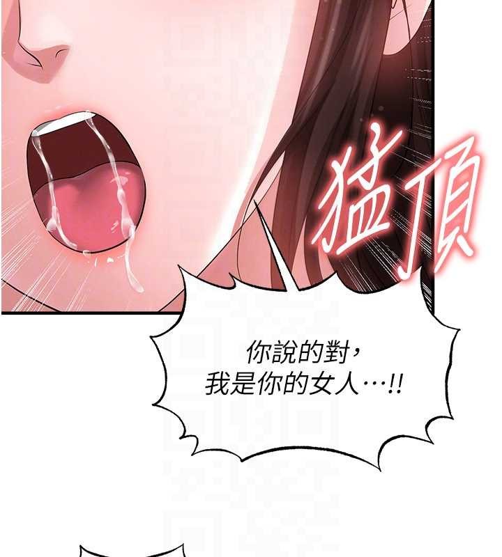 《足球型男脫單指南》漫画 第46話-據實相告的特別獎勵