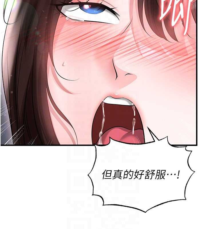 《足球型男脫單指南》漫画 第46話-據實相告的特別獎勵