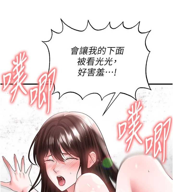 《足球型男脫單指南》漫画 第46話-據實相告的特別獎勵