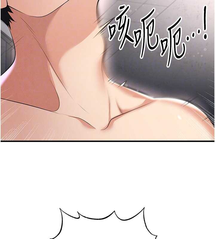 《足球型男脫單指南》漫画 第46話-據實相告的特別獎勵