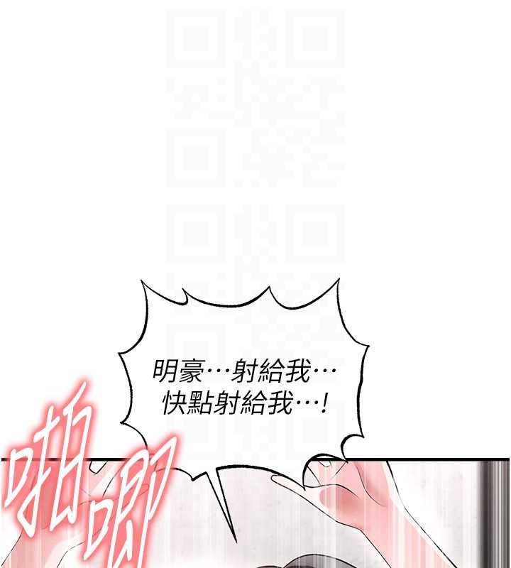 《足球型男脫單指南》漫画 第46話-據實相告的特別獎勵