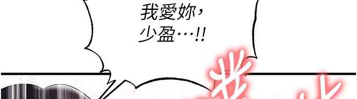 《足球型男脫單指南》漫画 第46話-據實相告的特別獎勵