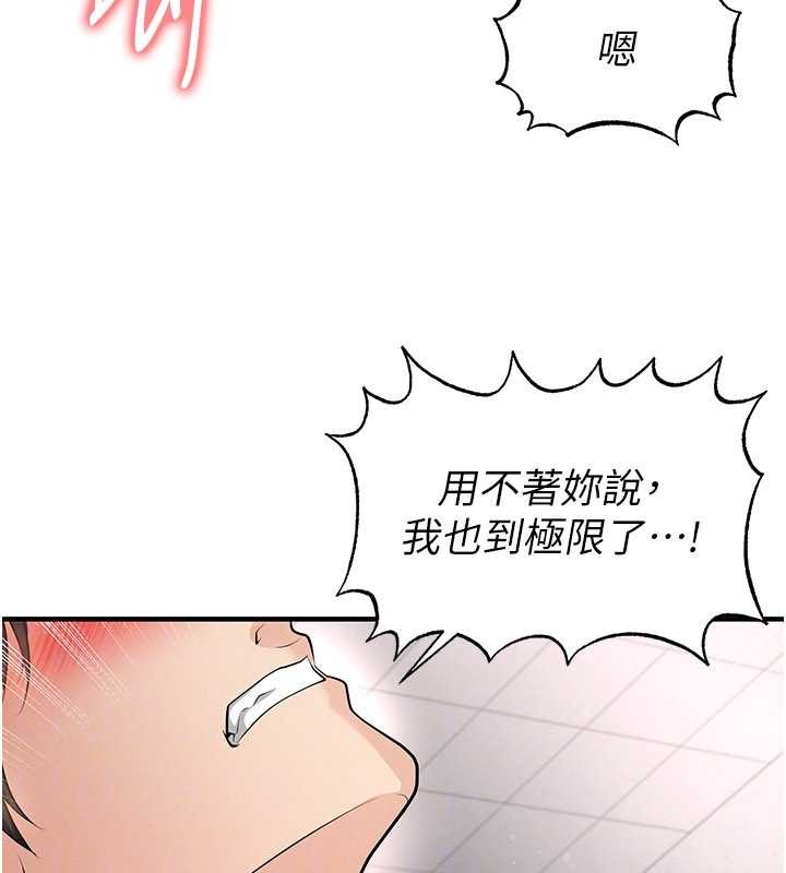《足球型男脫單指南》漫画 第46話-據實相告的特別獎勵