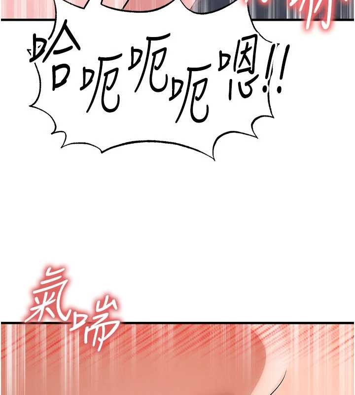 《足球型男脫單指南》漫画 第46話-據實相告的特別獎勵