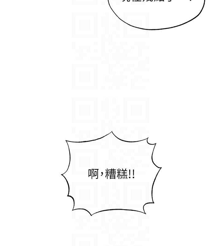 《足球型男脫單指南》漫画 第46話-據實相告的特別獎勵