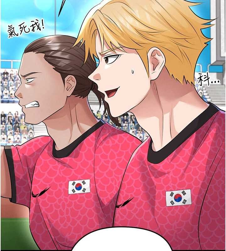 《足球型男脫單指南》漫画 第46話-據實相告的特別獎勵