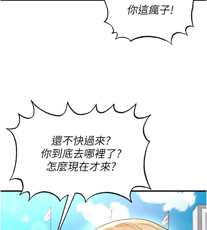 《足球型男脫單指南》漫画 第46話-據實相告的特別獎勵