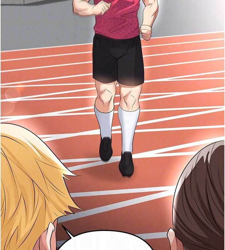 《足球型男脫單指南》漫画 第46話-據實相告的特別獎勵