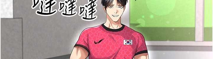 《足球型男脫單指南》漫画 第46話-據實相告的特別獎勵