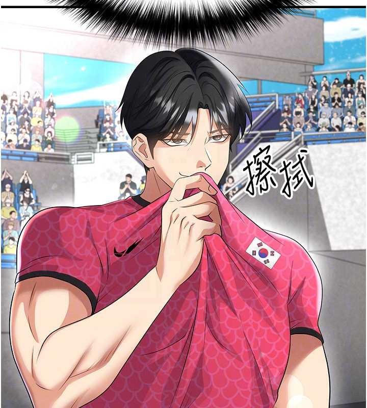 《足球型男脫單指南》漫画 第46話-據實相告的特別獎勵