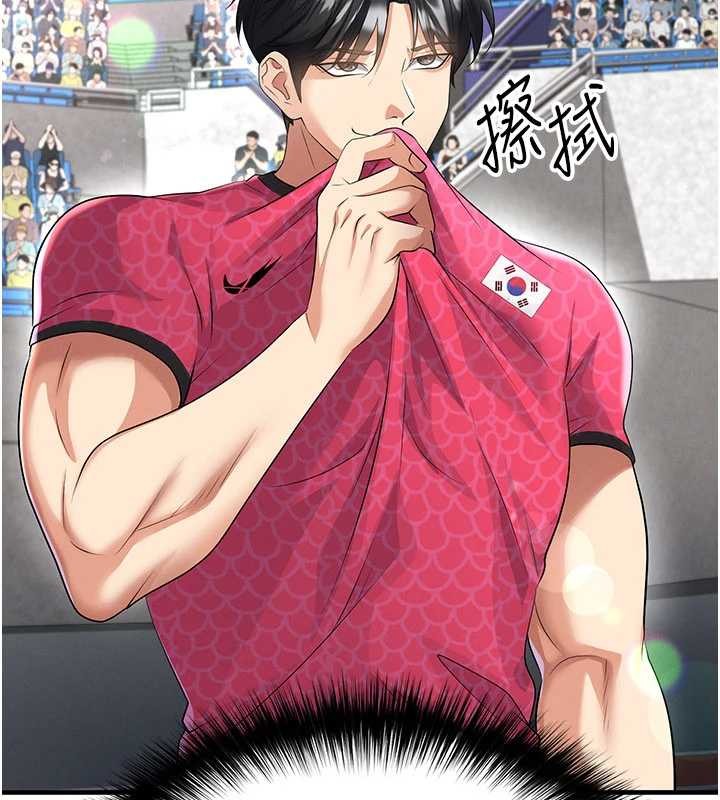 《足球型男脫單指南》漫画 第47話-你成功引起我的興趣