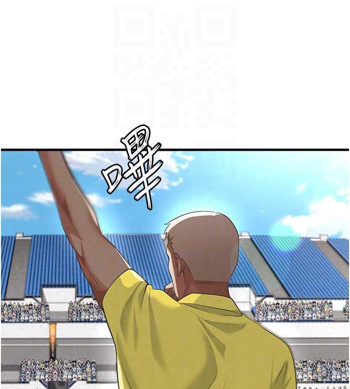 《足球型男脫單指南》漫画 第47話-你成功引起我的興趣