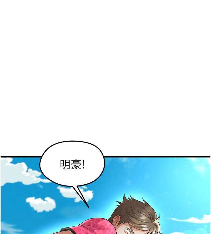 《足球型男脫單指南》漫画 第47話-你成功引起我的興趣