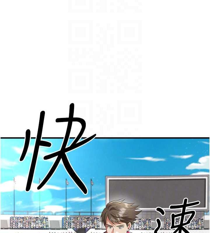 《足球型男脫單指南》漫画 第47話-你成功引起我的興趣