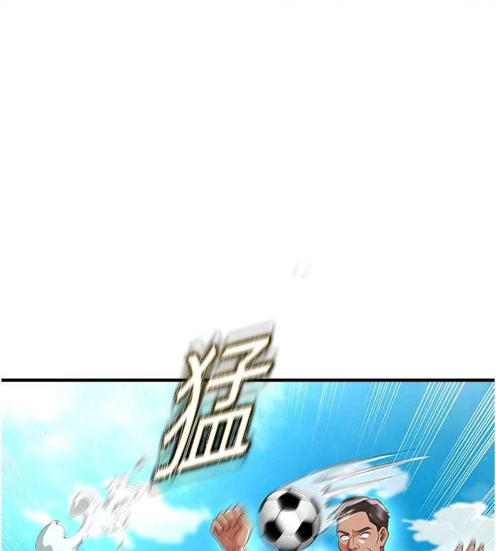 《足球型男脫單指南》漫画 第47話-你成功引起我的興趣