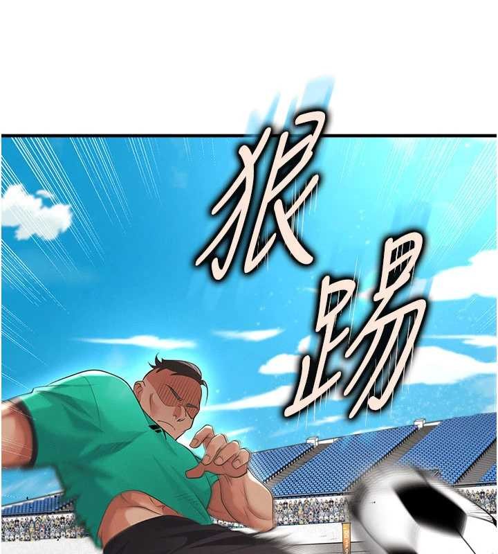 《足球型男脫單指南》漫画 第47話-你成功引起我的興趣