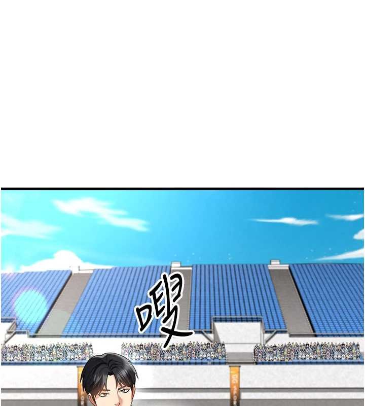 《足球型男脫單指南》漫画 第47話-你成功引起我的興趣