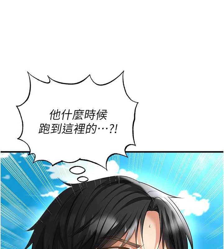 《足球型男脫單指南》漫画 第47話-你成功引起我的興趣