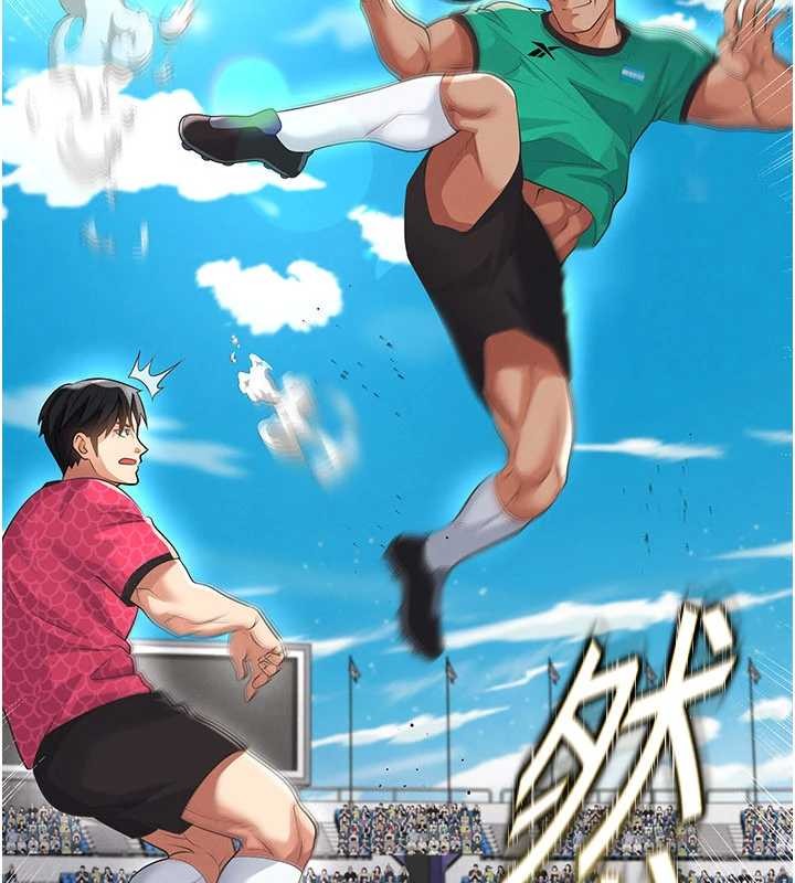 《足球型男脫單指南》漫画 第47話-你成功引起我的興趣
