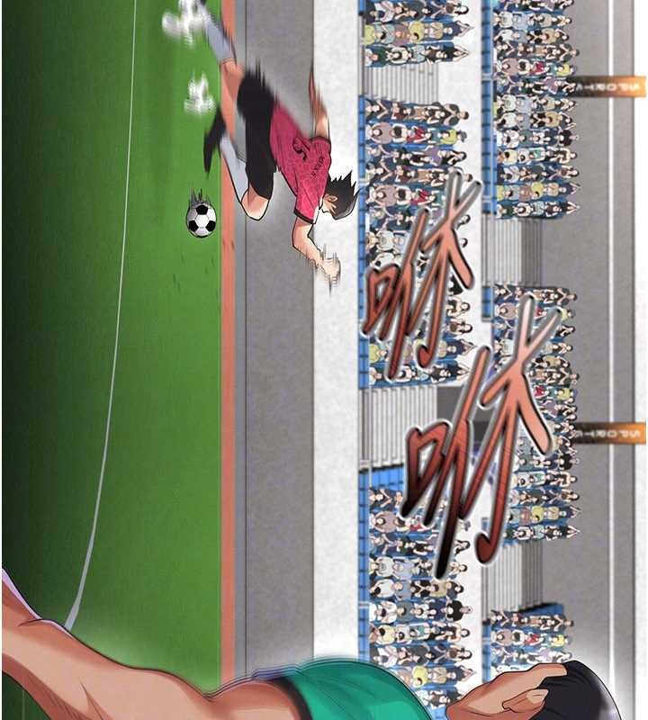 《足球型男脫單指南》漫画 第47話-你成功引起我的興趣