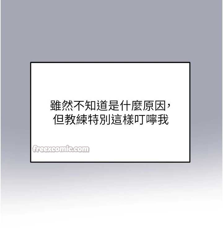 《足球型男脫單指南》漫画 第47話-你成功引起我的興趣