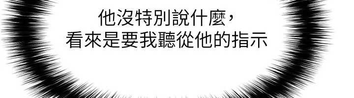 《足球型男脫單指南》漫画 第47話-你成功引起我的興趣