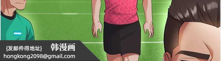 《足球型男脫單指南》漫画 第47話-你成功引起我的興趣