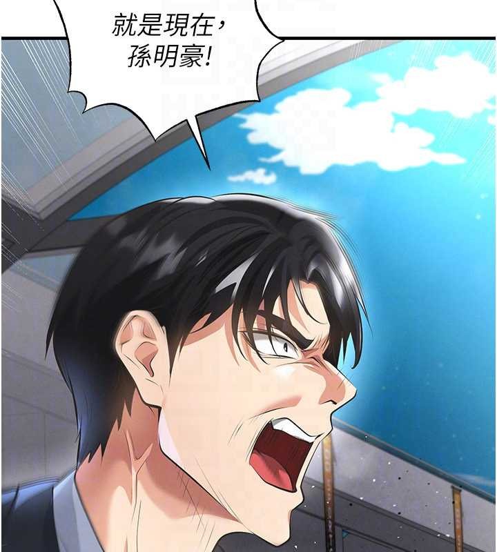 《足球型男脫單指南》漫画 第47話-你成功引起我的興趣