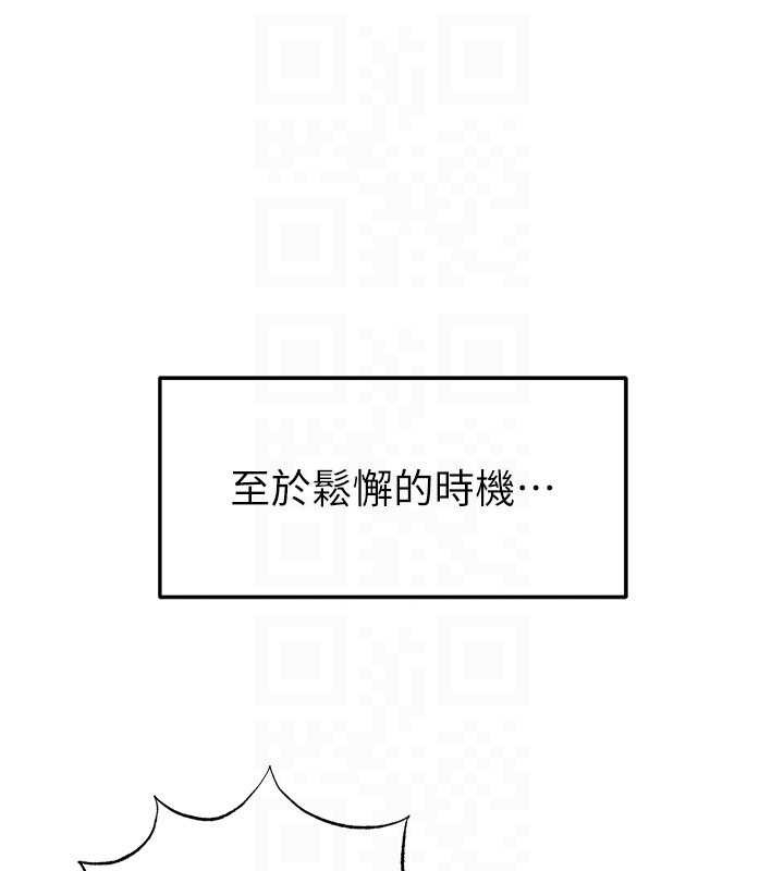 《足球型男脫單指南》漫画 第47話-你成功引起我的興趣
