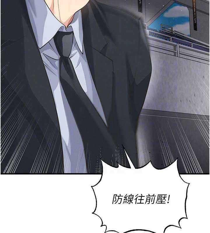 《足球型男脫單指南》漫画 第47話-你成功引起我的興趣