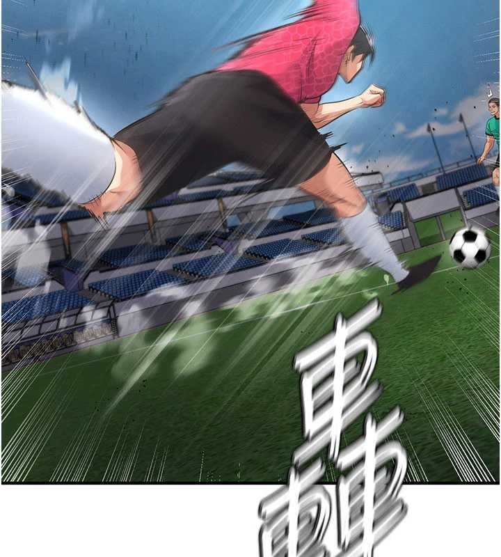 《足球型男脫單指南》漫画 第47話-你成功引起我的興趣