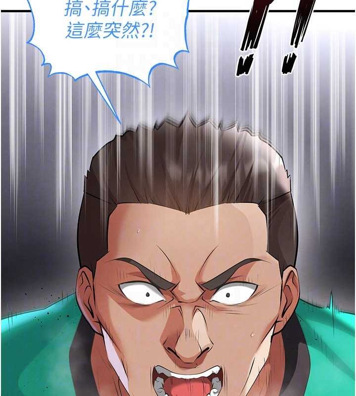 《足球型男脫單指南》漫画 第47話-你成功引起我的興趣