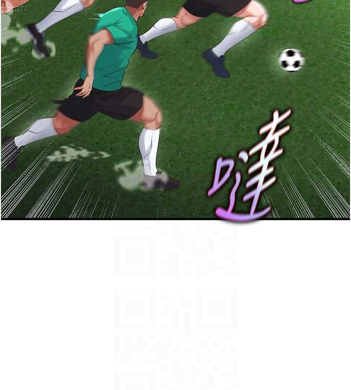 《足球型男脫單指南》漫画 第47話-你成功引起我的興趣