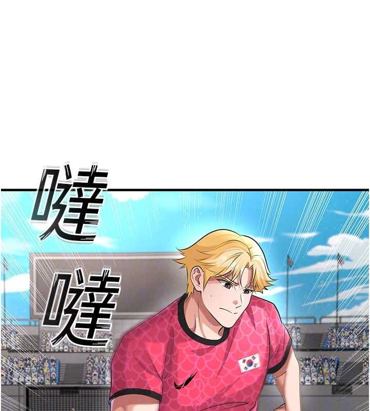 《足球型男脫單指南》漫画 第47話-你成功引起我的興趣