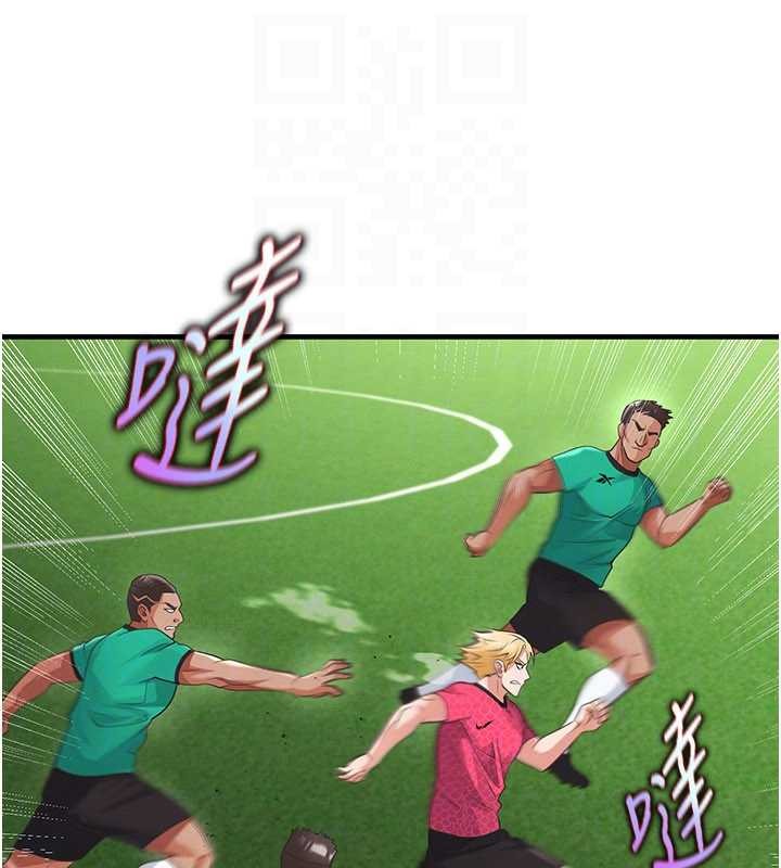 《足球型男脫單指南》漫画 第47話-你成功引起我的興趣