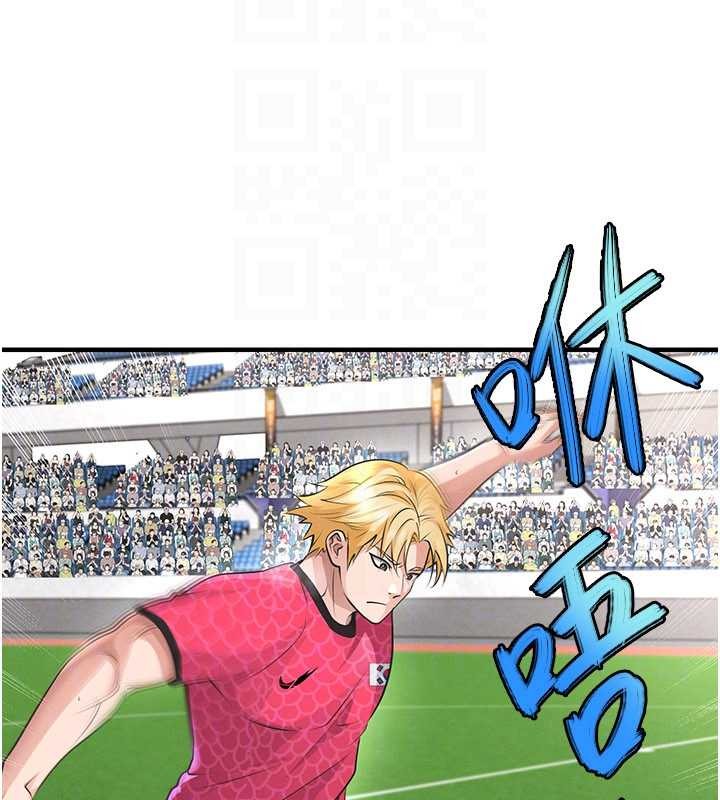 《足球型男脫單指南》漫画 第47話-你成功引起我的興趣