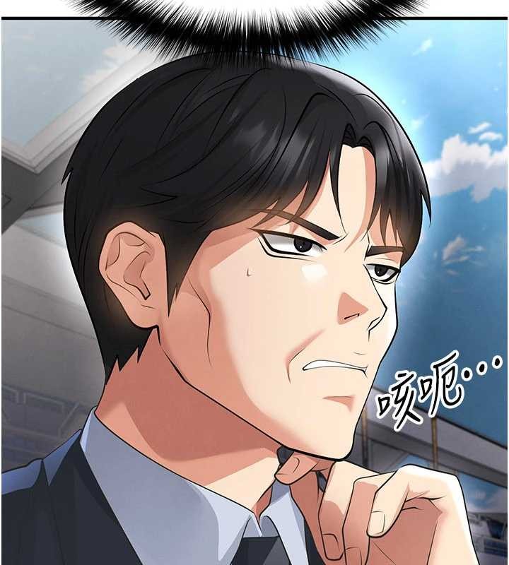 《足球型男脫單指南》漫画 第47話-你成功引起我的興趣