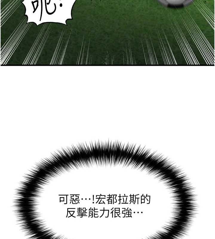 《足球型男脫單指南》漫画 第47話-你成功引起我的興趣