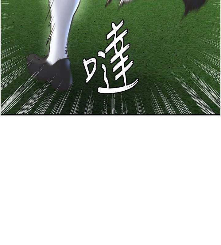 《足球型男脫單指南》漫画 第47話-你成功引起我的興趣