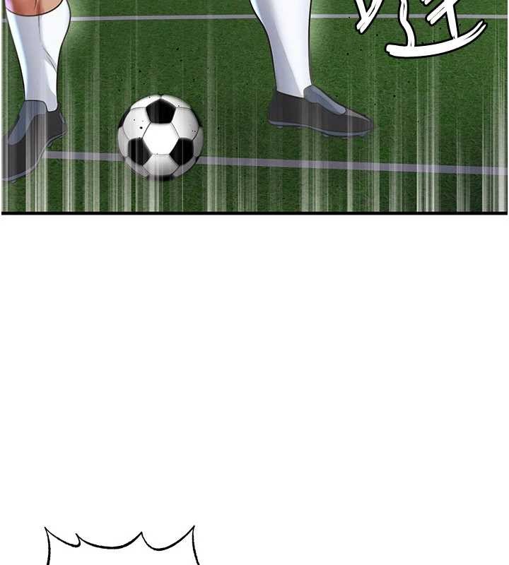 《足球型男脫單指南》漫画 第47話-你成功引起我的興趣