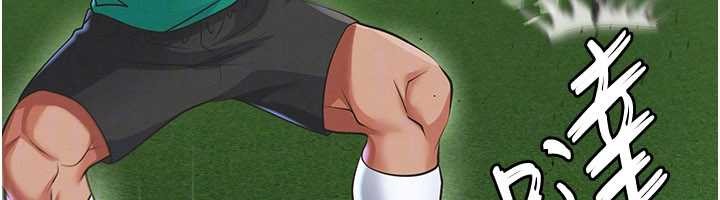 《足球型男脫單指南》漫画 第47話-你成功引起我的興趣