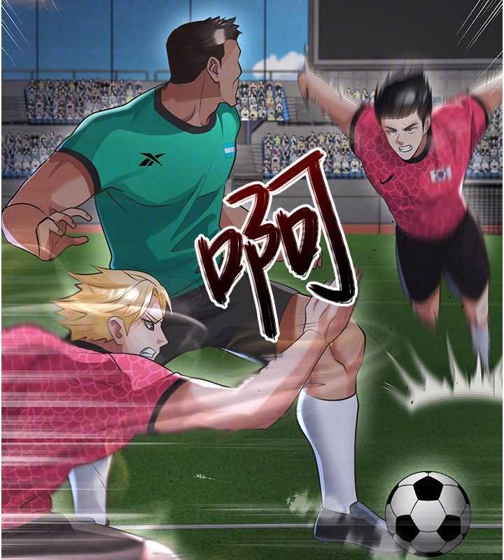 《足球型男脫單指南》漫画 第47話-你成功引起我的興趣