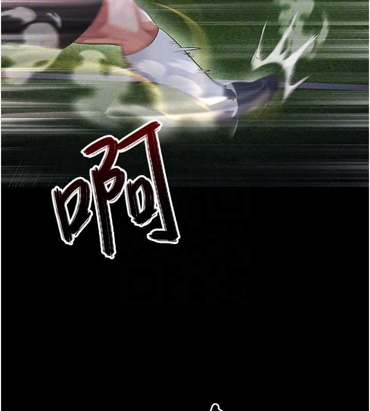 《足球型男脫單指南》漫画 第47話-你成功引起我的興趣